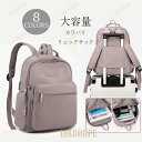 【ポイント10倍】リュック レディース リュックサック バックパック 通学 通勤 大容量 バッグ 多収納 A4 大きめ かばん 中学生 高校生 学生 大人 アウトドア 女子 ブラック 無地