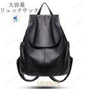 リュック レディース バックパック リュックサック 通学 通勤 大容量 pu リュックサック バッグ 多収納 大きめ かばん 中学生 高校生 学生 大人 アウト...