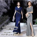 ドレス Vネック 大人 ピアノ発表会 演奏会 結婚式 パーティードレス ロングドレス 編み上げ お呼ばれ 袖あり 高級感 上品 二次会