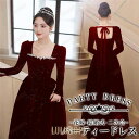 パーテイードレス ロング レディース 長袖 ワンピース カラードレス 発表会 演奏会 二次会 編み上げタイプ エレガント 大人 可愛い 結婚式 披露宴