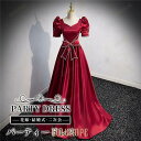 パーテイードレス ロング丈ドレス レディース ワンピース ブライダル カラードレス 発表会 演奏会 二次会 編み上げタイプ 可愛い 結婚式 披露宴