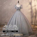 ドレス 大人 ロングドレス 演奏会 結婚式 母親 オフショルダー ベアショルダー 半袖 ロング 披露宴 レディース ピアノ発表会 イブニングドレス パーティー