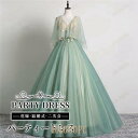 ドレス 大人 ピアノ発表会 演奏会 結婚式 袖付き 演奏会ドレス 韓国 イブニングドレス 大きいサイズ パーティードレス ロングドレス 袖あり