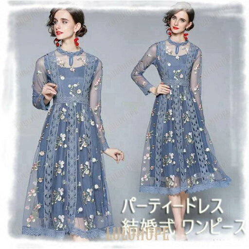 パーティードレス 結婚式 ワンピース お呼ばれドレス 春夏 秋冬 ドレス 披露宴 二次会 上品 50代 40代 30代 フォーマルドレス 入園式 二次会 謝恩会 同 パーティードレス 結婚式 ワンピース お呼ばれドレス 春夏 秋冬 ドレス 披露宴 二次会 上品 50代 40代 30代 フォーマルドレス 入園式 二次会 謝恩会 同