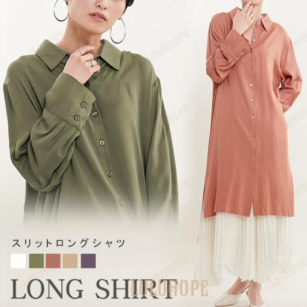 【ポイント10倍】ワンピース シャツワンピース レディース スリットロング シャツ ブラウス シャツワンピ スリットM L