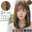 ウィッグ ミディアム セミロング 自然 レディース かつら ボブ ストレート ショートウィッグ 小顔効果 前髪 カール ウィッグネット 女の子