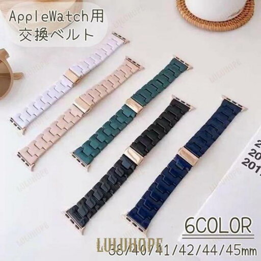 腕時計用ベルト apple watch用バンド ウォッチ用 レディース カラバリ豊富 ベルト 交換バンド 付け替え 7 8 SE かわいい お 腕時計用ベルト apple watch用バンド ウォッチ用 レディース カラバリ豊富 ベルト 交換バンド 付け替え 7 8 SE かわいい お