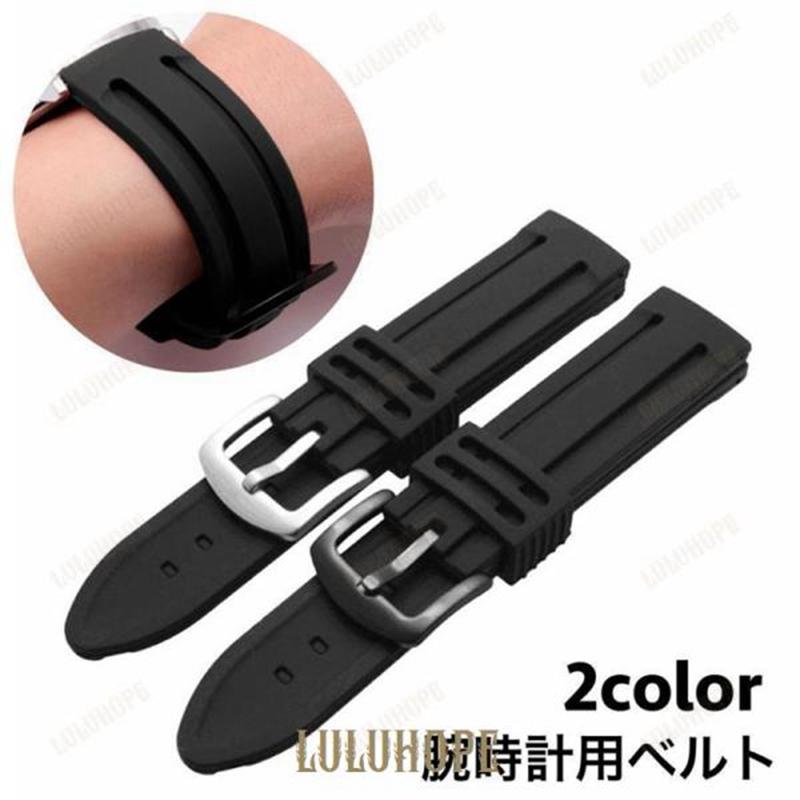 腕時計用ベルト 交換用ベルト メンズ 男性用 シリコン製 ラバー 付け替え 取り替え用 防水 バンド 汎用 シンプル ウォッチベルト 長さ調節可能