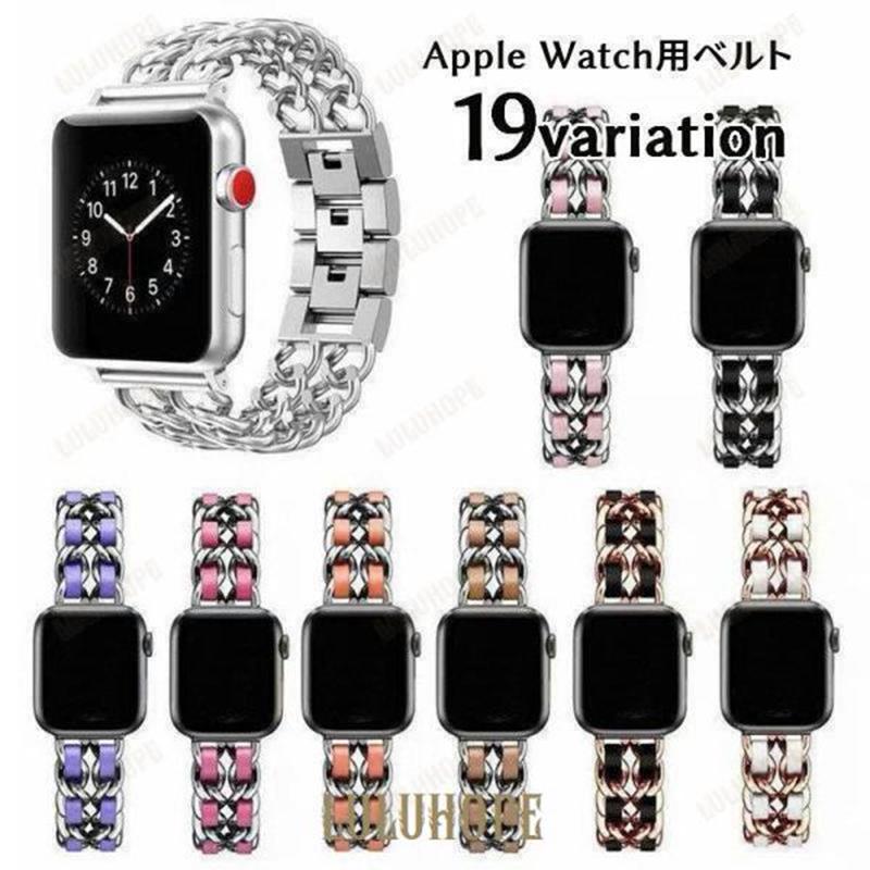 腕時計用ベルト apple watch用互換バンド ウォッチ用 チェーンストラップ レディース 着せ替え 交換ベルト 付け替え series