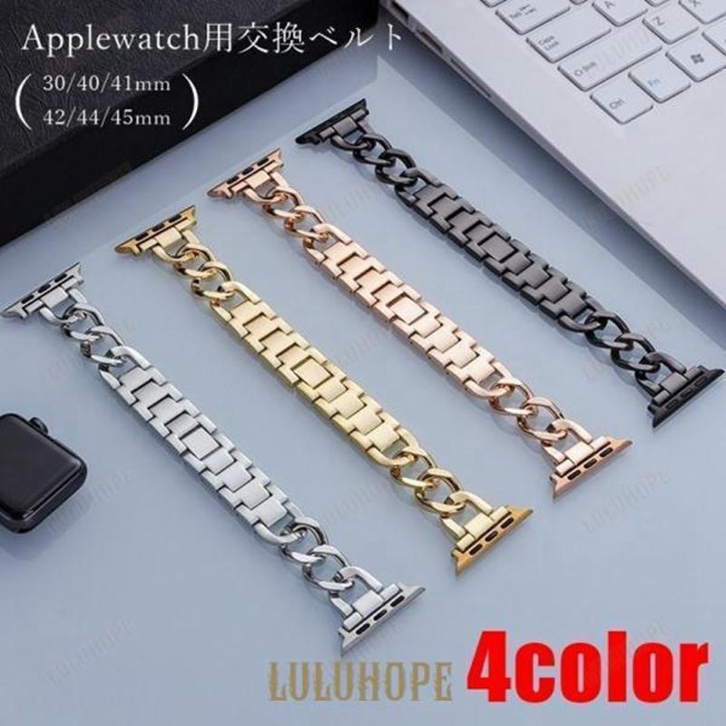 【ポイント10倍】watch用交換ベルト スマートウォッチ用交換ベルト 腕時計用交換ベルト ユニセックス メンズ 男性 レディース 女性 男女兼用 チェーン
