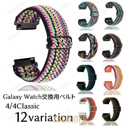 Galaxy Watch交換用ベルト 腕時計用ベルト ギャラクシーウォッチ用互換バンド スマートウォッチ用 レディース メンズ 男女兼用 ユニセックス Galaxy Watch交換用ベルト 腕時計用ベルト ギャラクシーウォッチ用互換バンド スマートウォッチ用 レディース メンズ 男女兼用 ユニセックス