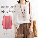Tシャツ レディース 春 夏 トップス 半袖 tシャツ カットソー プルオーバー インナー ゆったり UVカット 大人 シルエット シンプル