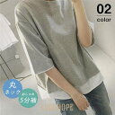 Tシャツ 半袖 レディース 重ね着 カットソー 春 夏 プルオーバー 丸ネック 無地 カジュアル ゆったり 通気性 母の日 柔らかい 可愛い 快適