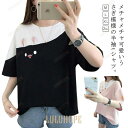 【ポイント10倍】ウサギ 刺繍入り トップス レディース tシャツ 可愛い 半袖tシャツ 五分袖 配色 5分袖tシャツ ゆったり 中学生 ゆったり 10代 20代