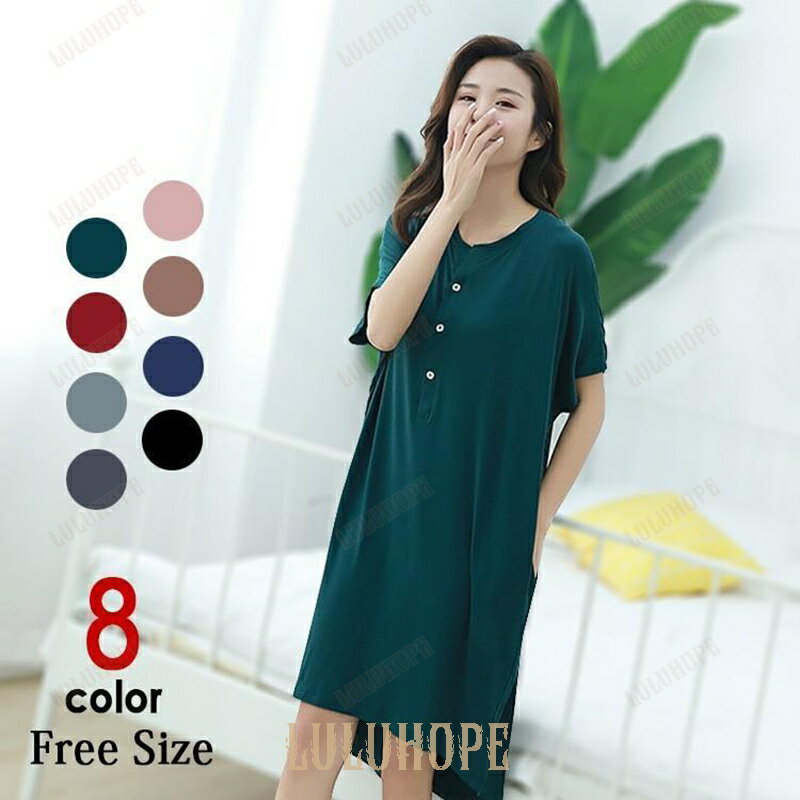 パジャマ レディース 半袖 ワンピース 膝丈 大きいサイズ ビックシルエット 春 夏 ルームウェア コットン 綿 無地 白 ピンク グレー 着心地良い 吸汗 通気性 新品 人気 洗濯しやすい