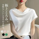 ブラウス レディース 半袖 シャツ シルク 春 夏 接触冷感 ひんやり 上品 ゆったり 通勤 涼しい 高級感 可愛い 無地 柔らかい 快適 OL