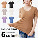 インナーtシャツ tシャツ レディース 半袖 シームレス インナー 肌着 ティーシャツ カットソー 女性 夏 ロング丈 リブ 透けない ゆったり