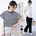 トップス Tシャツ レディース 半袖 夏 きれいめ ゆる 母の日 可愛い 無地 ストライプ 高級感 フレアー袖 丸首 おしゃれ 春夏 シンプル 通勤