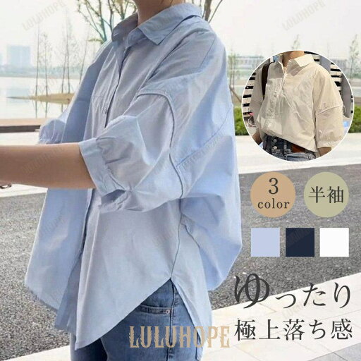激安 ブラウス 半袖 レディース シャツ トップス 切替 おしゃれ カットソー 重ね着 流行り 夏 Tシャツ 柔らかい チュニック ゆったり 激安 ブラウス 半袖 レディース シャツ トップス 切替 おしゃれ カットソー 重ね着 流行り 夏 Tシャツ 柔らかい チュニック ゆったり