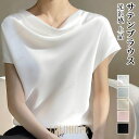 ブラウス 半袖 レディース おしゃれ トップス サテンブラウス tシャツ 柔らか 光沢感 上品 オフィス 通勤 ゆったり 体型カバー 夏(4)