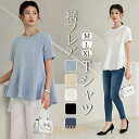 シャツ トップス 半袖 レディース 白シャツ Uネック tシャツ 半袖 ブラウス チュニック 夏 ショート丈 清新感 無地 シンプル カジュアル 知的印象 首つ...