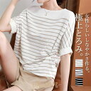 ブラウス レディース 半袖 シャツ 春 夏 プルオーバー ラウンドネック ストライプ柄 ゆったり 通勤 母の日 涼しい シフォン 上品 体型カバー