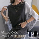 ブラウス レディース 半袖 5分袖 シャツ ストライプ柄 春 夏 プルオーバー 丸ネック ゆったり 通勤 母の日 柔らかい 高級感 重ね着 可愛い