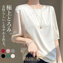 ブラウス レディース 半袖 5分袖 シャツ 無地 春 夏 ビジネス オフィス プルオーバー 丸ネック ゆったり 通勤 涼しい 高級感 吸汗速乾