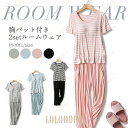 【ポイント10倍】パジャマ レディース 半袖 春夏 カップ付き ルームウェア ナイトウェア 部屋着 2点セット モダール セットアップ スウェット tシャツ インナー パンツ 柔らかい