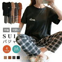 パジャマ 長パン レディース ルームウェア Tシャツ 半袖 部屋着 上下セット 寝巻き 夏 寝間着 ゆったり クリアランス