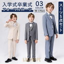 【ポイント10倍】フォーマル 男の子 スーツ 子供スーツ 卒業式 子ども服 フォーマルスーツ 小学校 七五三 入園式 入学式 卒園式 ピアノ発表会 スーツ タキシード 結婚式 発表会