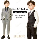 子供スーツ キッズスーツ フォーマルスーツ センターベント 4点セット 5点セット スリーピース 2タイプ シャツ 大きいサイズ 礼服 児童 発表会 七五三 演...