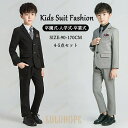 子供スーツ キッズスーツ フォーマルスーツ センターベント 4点セット 5点セット 2タイプ スリーピース シャツ 大きいサイズ 礼服 発表会 七五三 演奏会 ...