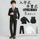 【ポイント10倍】フォーマル キッズ 男の子 子供服 卒業式 大きいサイズ 5点セット ジャケット シャツ パンツ ネクタイ チーフ フォーマルスーツ 子供スーツ 冠婚葬祭 送料無料