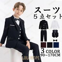 【ポイント10倍】フォーマル スーツ 子供スーツ 男子 卒業式 子ども服 フォーマルスーツ 男の子 小学校 入学式 卒園式 スーツ タキシード 結婚式 発表会 冠婚葬祭 送料無料