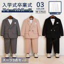 【ポイント10倍】フォーマル 男の子 スーツ 子供スーツ 卒業式 子ども服 フォーマルスーツ 小学校 七五三 入園式 入学式 卒園式 ピアノ発表会 スーツ タキシード 結婚式 発表会