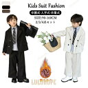 子供スーツ フォーマル キッズスーツ 裹毛 フォーマルスーツ センターベント 2/3/4点セット スリーピース ネクタイ シャツ 大きいサイズ 礼服 児童 発表...
