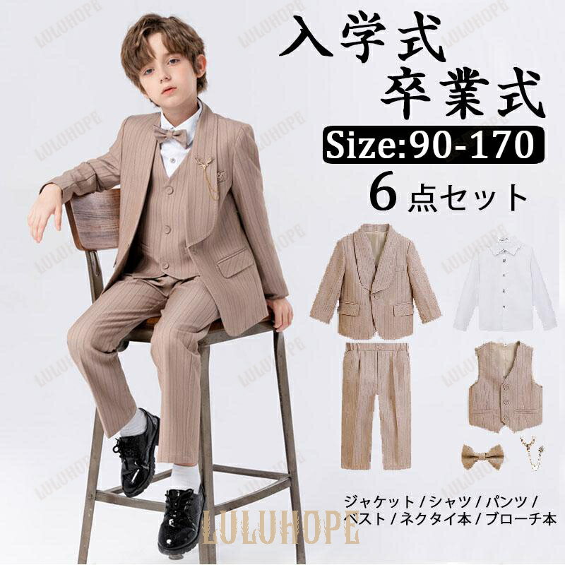 フォーマル キッズ 男の子 子供服 卒業式 大きいサイズ 6点セット ジャケット シャツ パンツ ネクタイ チーフ フォーマルスーツ 子供スーツ 冠婚葬祭 送料無料