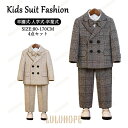 子供スーツ キッズスーツ フォーマルスーツ センターベント 4/5点セット スリーピース 2タイプ シャツ 大きいサイズ 礼服 児童 発表会 七五三 演奏会 無...