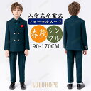 フォーマル スーツ キッズ 子供スーツ 男の子 スーツ 発表会 入学式 入園式 こども 子供服フォーマルスーツ キッズスーツ 結婚式 卒園式 卒業式 送料無料