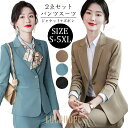 2点セット パンツスーツ レディース スーツ テーラード 一つボタン 二つボタン ビジネススーツ フォーマル 着痩せ 入学式 卒業式 通勤 OL 通勤 就活 春...