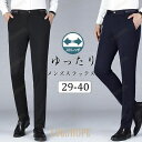 メンズ ビジネス パンツ メンズフォーマル スラックス メンズ パンツ ロングパンツ スリムパンツ スーツパンツ イージーパンツ 細身デザイン 春秋 通勤 人気