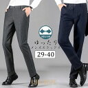 メンズ ビジネス パンツ メンズフォーマル スラックス メンズ パンツ ロングパンツ スリムパンツ スーツパンツ イージーパンツ 細身デザイン 春秋 通勤 人気