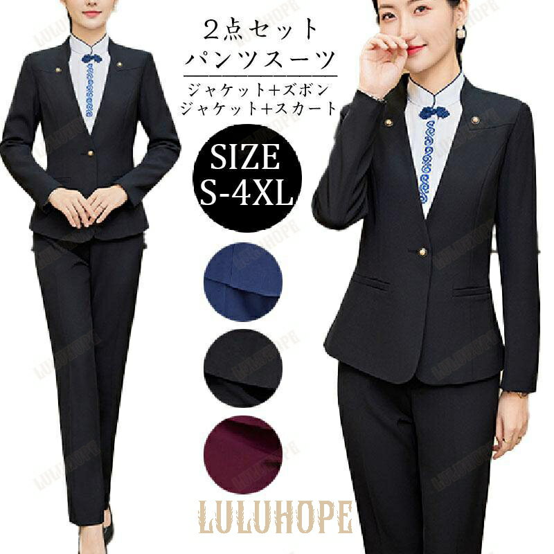 2点セット パンツスーツ レディース スーツ テーラード 一つボタン 二つボタン ビジネススーツ フォーマル 着痩せ 入学式 卒業式 通勤 OL 通勤 就活 春...