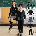 【25%OFF】卒業式 スーツ 男の子 女の子 小学校 フォーマル スーツ キッズ 子供服 上下セット 春コーデ 入学式 結婚式 発表会 写真館 撮影 卒園式 ジュニア