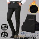 スラックス メンズ 裾上げ済 洗える ノータック スリム ローライズ ミッドライズ ビジネス パンツ 通勤 紳士 仕事 春 夏 秋 冬 ゆったり 30代 40代...