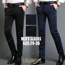 スラックス メンズ ビジネス クールビズ 無地 スリム 通勤 仕事 ウォッシャブル 細身 美脚 紳士 ゆったりシルエット 春秋 30代 40代 50代 人気