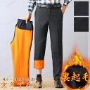 スラックス スリム メンズ ストレッチ 洗える 秋冬 ビジネス カジュアル オシャレ ゆったり 通勤 紳士 仕事 30代 40代 50代 暖かい 裏起毛 人気