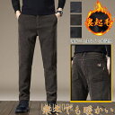 スラックス スリム メンズ ストレッチ 洗える 秋冬 ビジネス カジュアル オシャレ ゆったり 通勤 紳士 仕事 30代 40代 50代 暖かい 裏起毛 人気