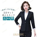 スーツ レディース 洗える ストレッチ 2点セット ビジネススーツ パンツスーツ スカートスーツ 大学生 卒業式 入学式 オフィス 通勤 女性 OL 就活 春秋